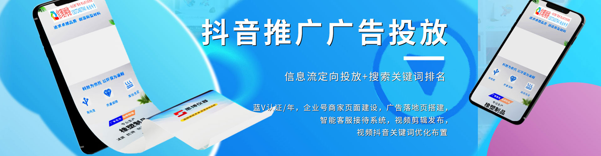 振兴百度推广运营